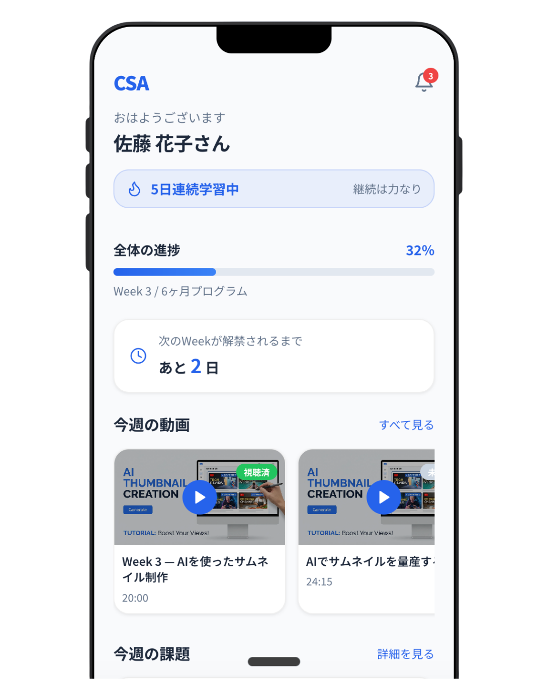 アプリホーム画面